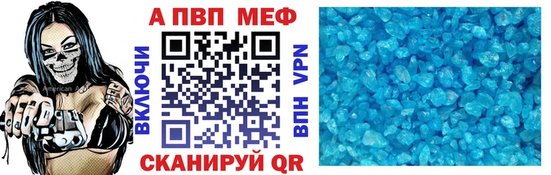 как найти закладки  Билибино  APVP VHQ 