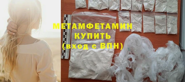 первитин Балахна
