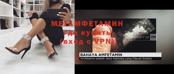 первитин Балахна