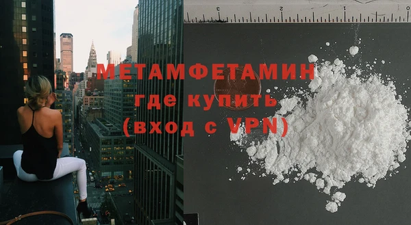 первитин Балахна