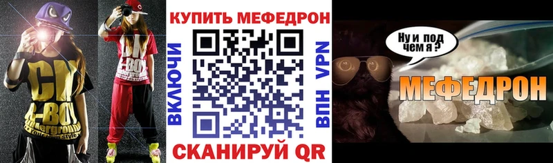 Мефедрон мяу мяу  цены   площадка состав  Билибино 