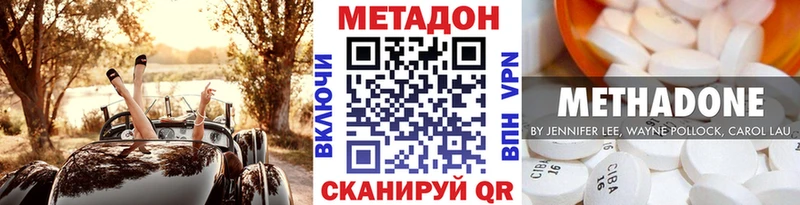 МЕТАДОН methadone  даркнет клад  Билибино 